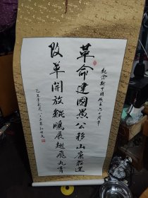江伟文将军书法 136.68