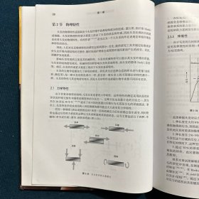 头发的护理与疾病治疗（第2版）