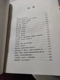 中国共产党历史专题大事纵览（从一大到十八大）未开封