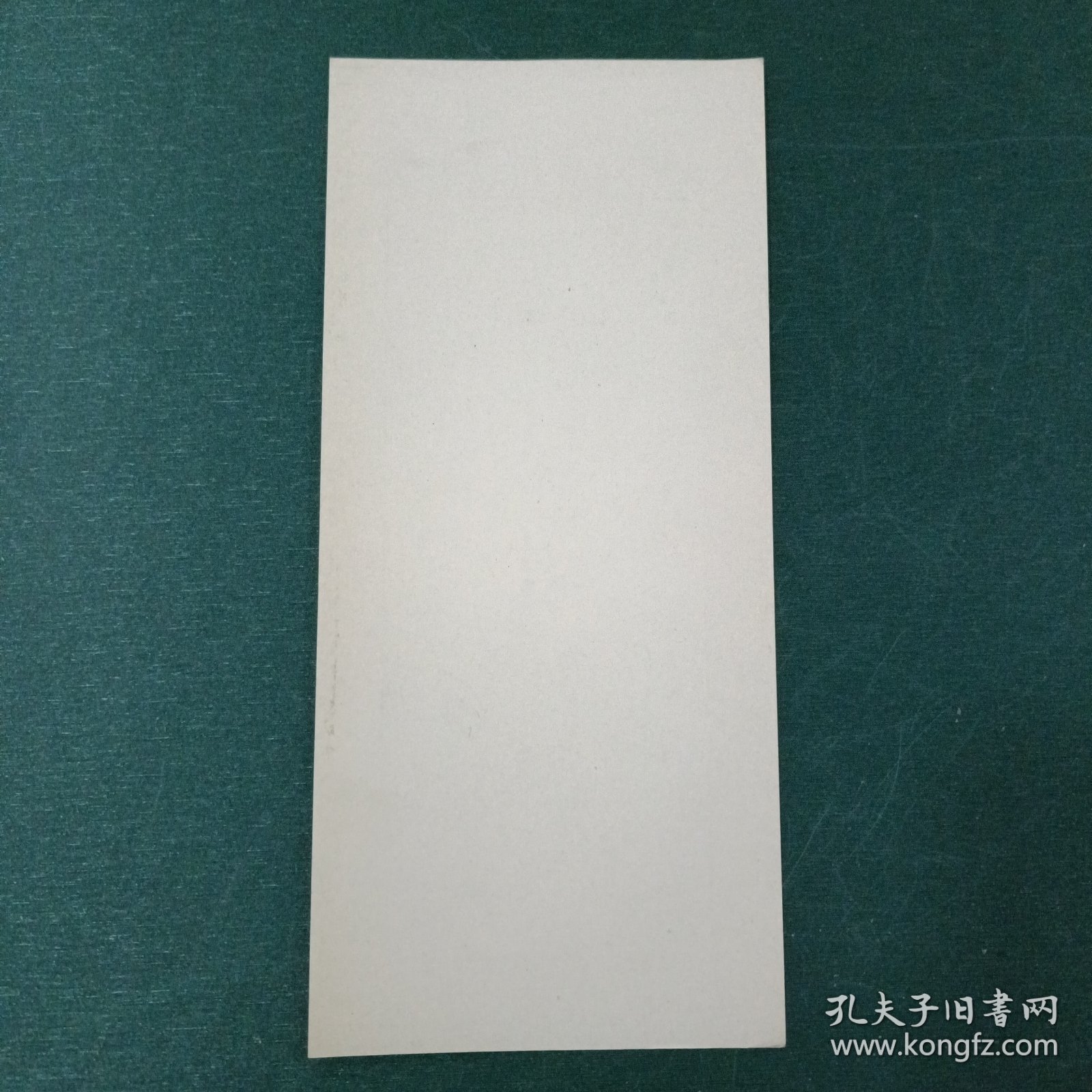 毛泽东手迹书签