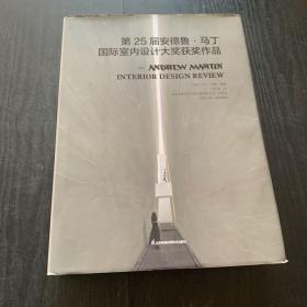 第25届安德鲁马丁国际室内设计大奖获奖作品名师获奖作品合集家装工装软装室内设计书籍