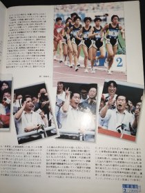 中国画报 1998年第2期  日文
