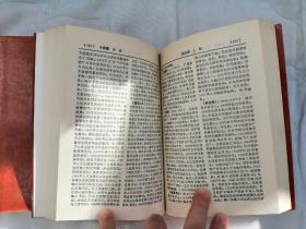 中共党史简明词典  上下册