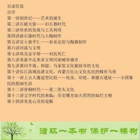 美的曙光蒋勋广西师范大学出9787549501519蒋勋广西师范大学出版社9787549501519