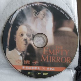 DVD 空镜子