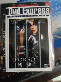 电影：残缺 Torso【DVD】