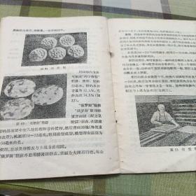 糕饼生产工人技术指南