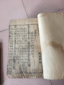 礼记 全十册 多图 （有瑕疵 看图 介意勿拍）