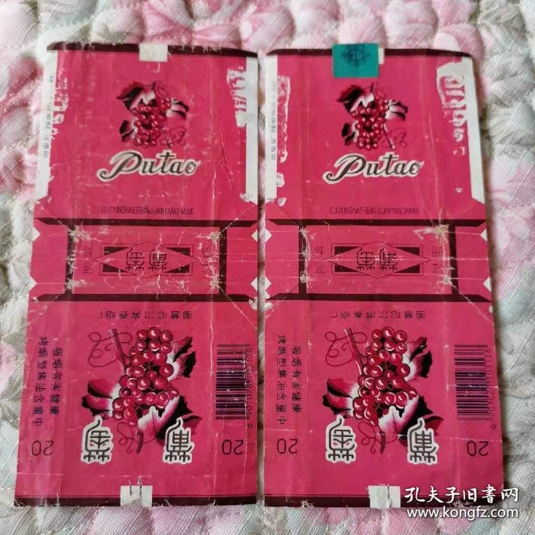 烟标【葡萄国营】二张合售