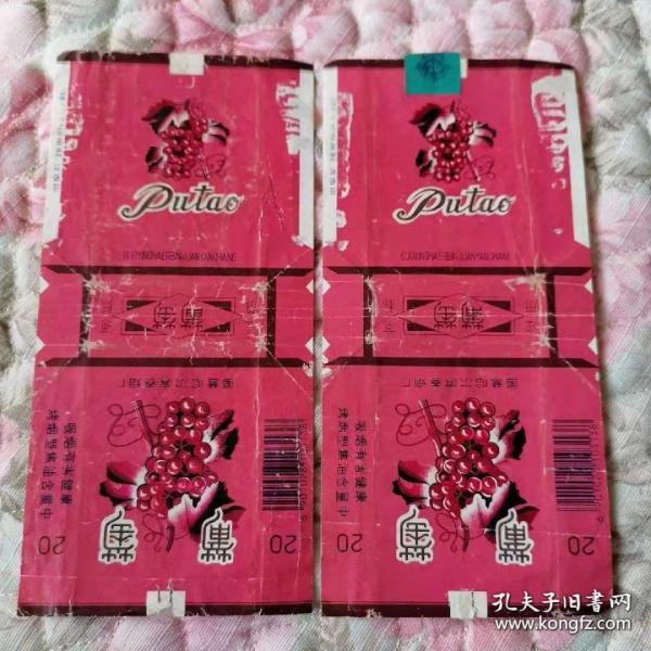 烟标【葡萄国营】二张合售