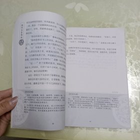 国学百家讲坛:儒学分类 礼恕孝廉义信智 7本合售