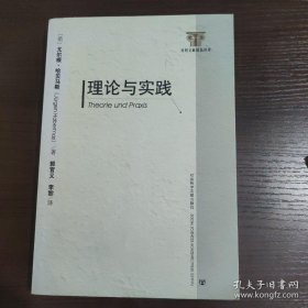 理论与实践