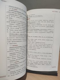 中医诊断学【正版 多库存 单本实拍】