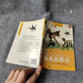 分级阅读·三年级（小白兔姑娘）