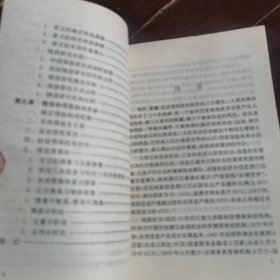 信息接受论（包邮）1版1印