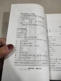 汇评本李商隐诗 /刘学锴 上海社会科学院出版社