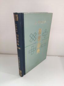 小学数学,知识辞典