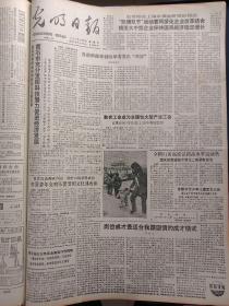 光明日报1987年4月26日，版面齐全：【叶剑英早期诗作十五首；天津研制成功一批麦饭石系列新产品；第五届大众电视金鹰奖评选揭晓；】