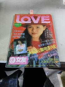 LOVE（1993年1