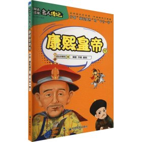 小学生励志必读中国名人传记（套装共8册）