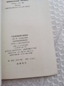 不受审判的哥尔查科夫