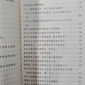 十万个为什么1.2