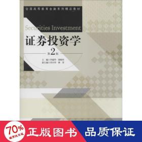 学 股票投资、期货 作者