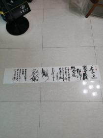 苏州大学艺术学院，师生联合毛笔签名横幅：李正教授（博导）、陈正俊教授（硕导）与数位学生聚会时联合签名留念一一陈正俊教授题跋并钤印。137x23㎝