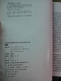 中央美术学院附属中等美术学校学生留校作品选·素描：1953-2006