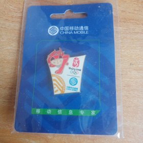 北京奥运会福娃徽章