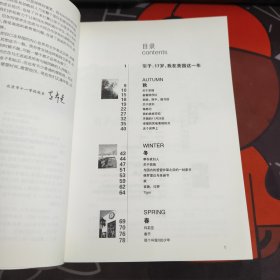 体验美国中学教育：一个高三女生的交流手记（2011年一版一印）