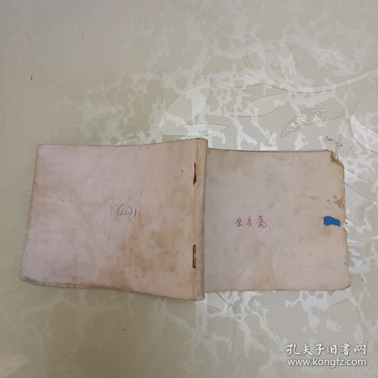 连环画：孙小圣伏虎戏阎王