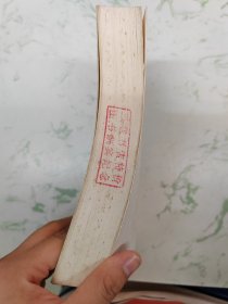 傅译传记五种，如图仅此一本现货直发
