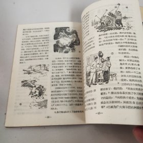 支部生活（上海版1960.17）品相好