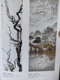 散页美术资料（印刷品）———书画——铁骨冰姿，溪桥月色【何香凝】，山水【吴观岱】，山水【吴大徵】，富贵坚固【齐白石】，瓦匠父子【汪溶】，玉兰，芍药，牡丹【吴昌硕】，山水【吴荣光】，拜石图【任预】，山水【汪采白】，2086