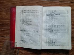 毛主席论无产阶级专政下继续革命（1969）