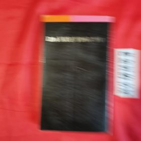 大学英语易混词语辨析手册。【华东师范大学出版社，张鑫友 等编，1994年，一版一印】。私藏書籍。