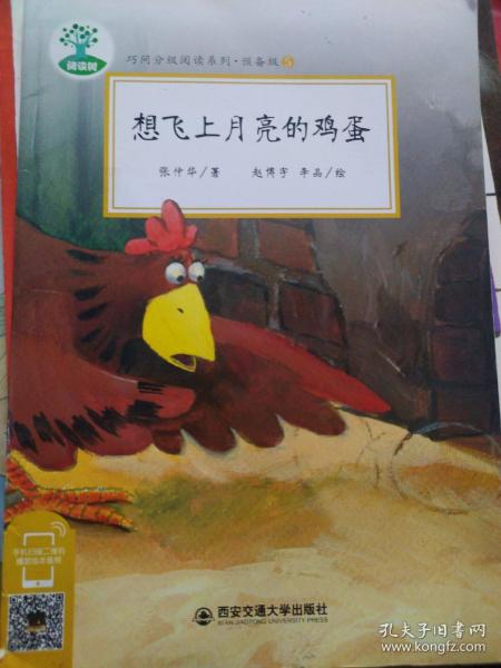 预备级（附活动手册5套装共2册）/巧问分级阅读系列