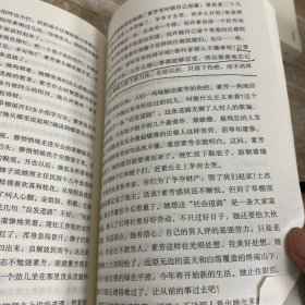 创业史
