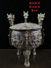 铜鼎
造型精美，满工纹饰，锈迹明显自然，雕工精致，整体造型端庄周正，品相完整，成色如图。