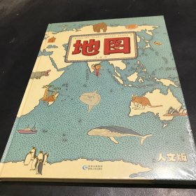 地图（人文版）：手绘世界地图 · 儿童百科绘本