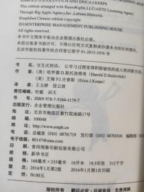 交互式培训：让学习过程变得积极愉悦的成人培训新方法（第2版）