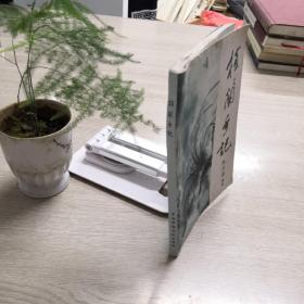 植兰手记