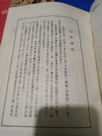 佛学名著丛刊：中论百论十二门论、大般涅槃经、雜阿含经、中阿含经、增壹阿含经、长阿含经、成唯識論成唯識論述记（7本合售）