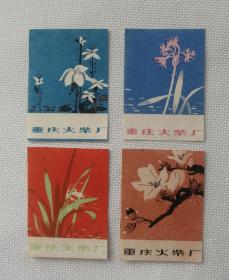 重庆火柴厂花卉