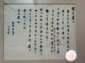 章士钊致叶公绰（39cm×30cm）