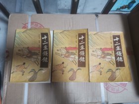 十二金钱镖