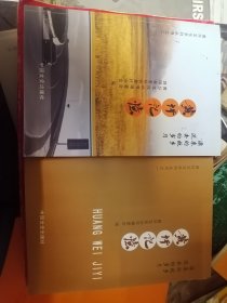 黄圩记忆之一、二
