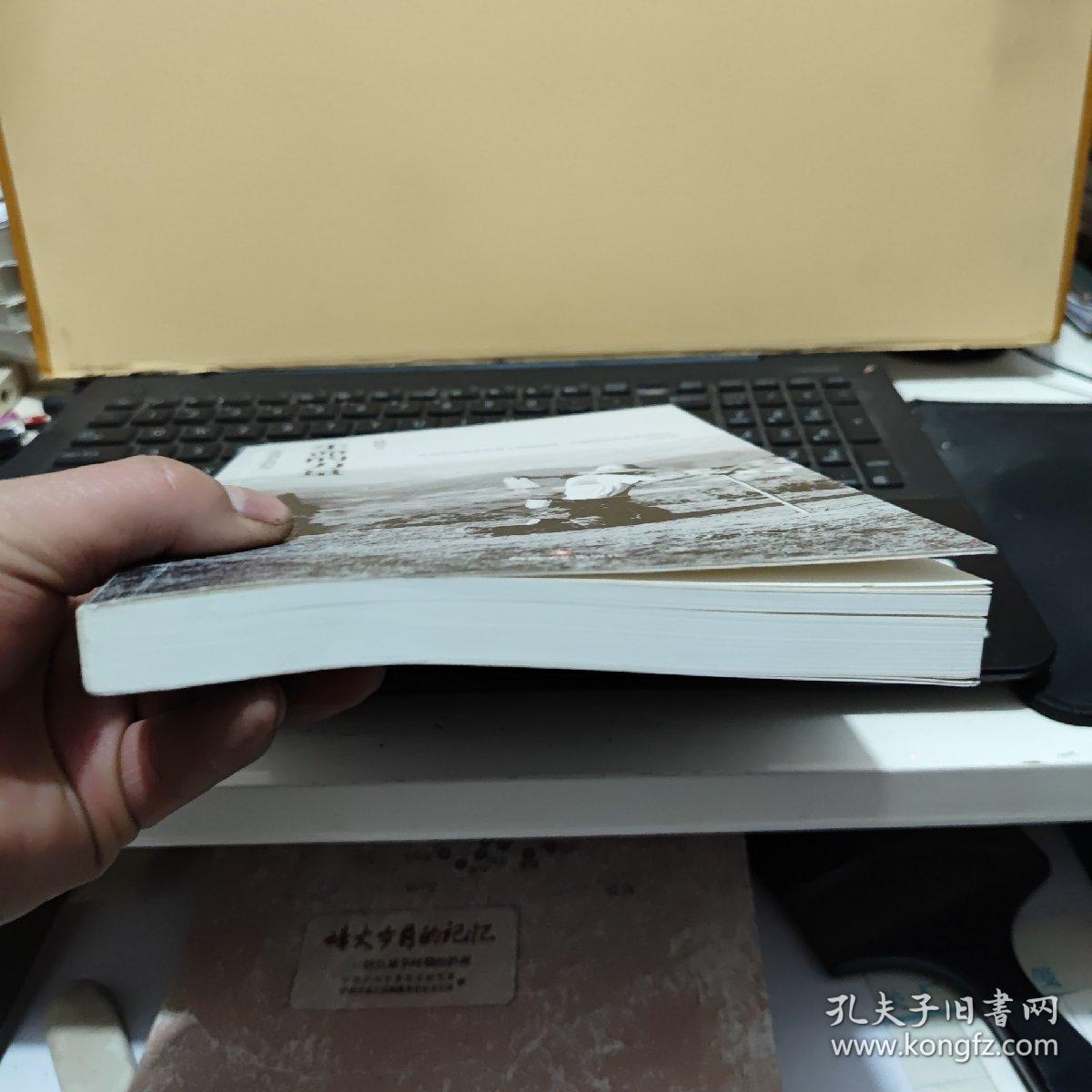 生命的力量：一个麻风病人的纪实（内页干净无笔记，赠送有明信片，详细参照书影）7-7