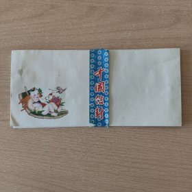 老信封7枚（ 图案：杨柳青年画）